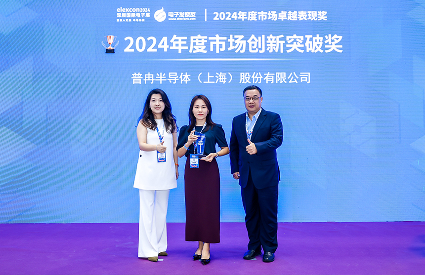 深圳elexcon  榮膺“2024年度市場創(chuàng)新突破獎”