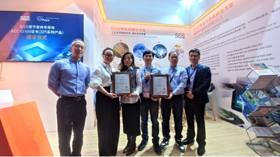 普冉股份多款車規(guī)級(jí)EEPROM產(chǎn)品通過SGS權(quán)威認(rèn)證(圖3) 普冉股份多款車規(guī)級(jí)EEPROM產(chǎn)品通過SGS權(quán)威認(rèn)證(圖3)